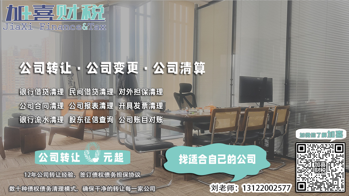 高新公司转让收费标准如何体现规范？